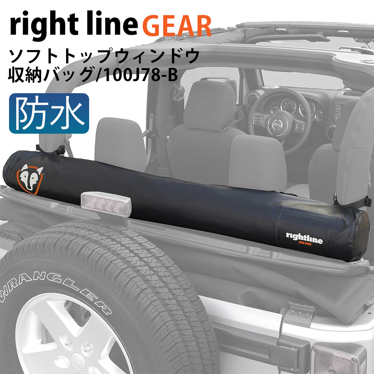 ライトラインギア ソフトトップウィンドウ収納バッグ 100J87-B Jeep Wrangler 用 ジープ ウィンドウ 収納 通販 2026