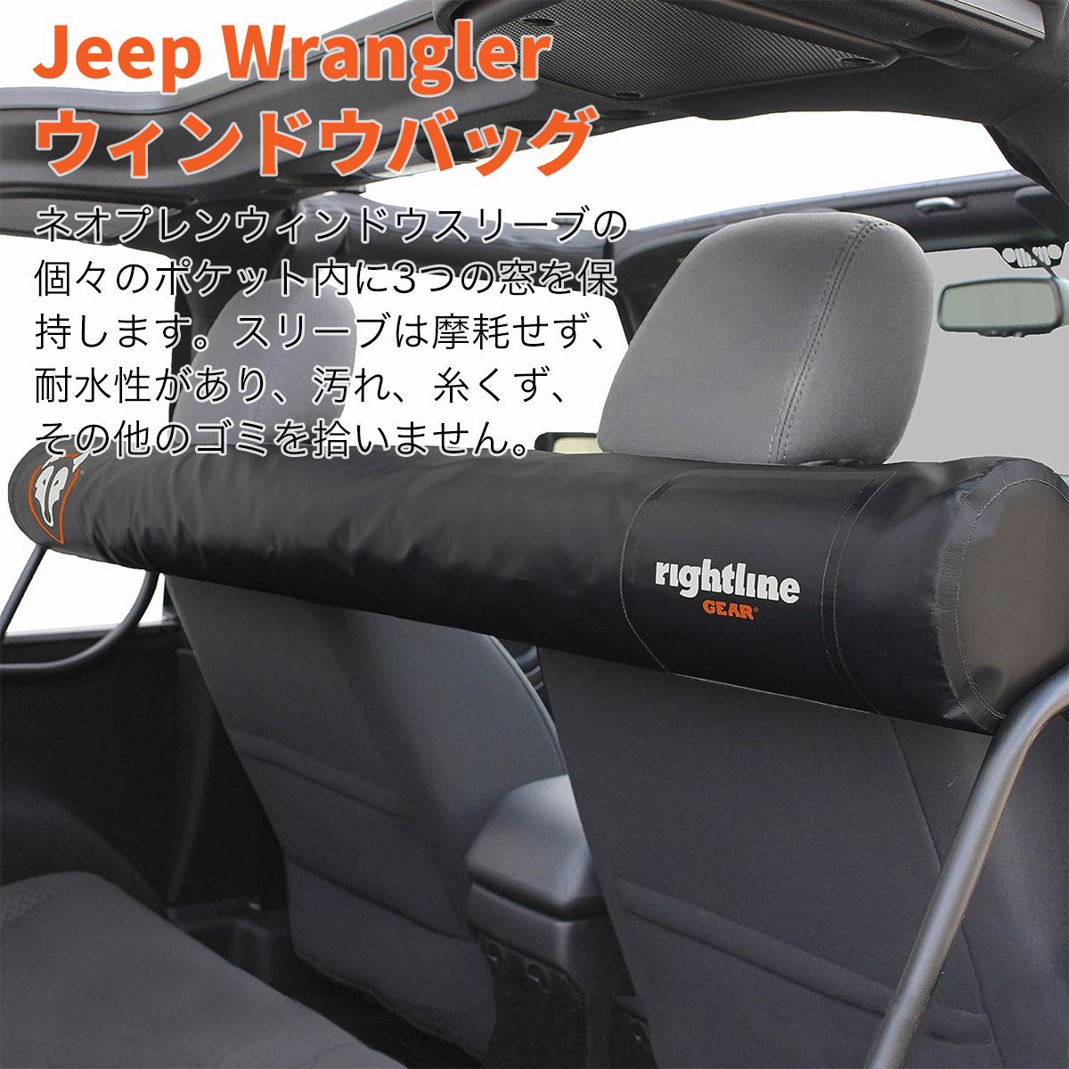 ライトラインギア ソフトトップウィンドウ収納バッグ 100J87-B Jeep Wrangler 用 ジープ ウィンドウ 収納 通販 2026