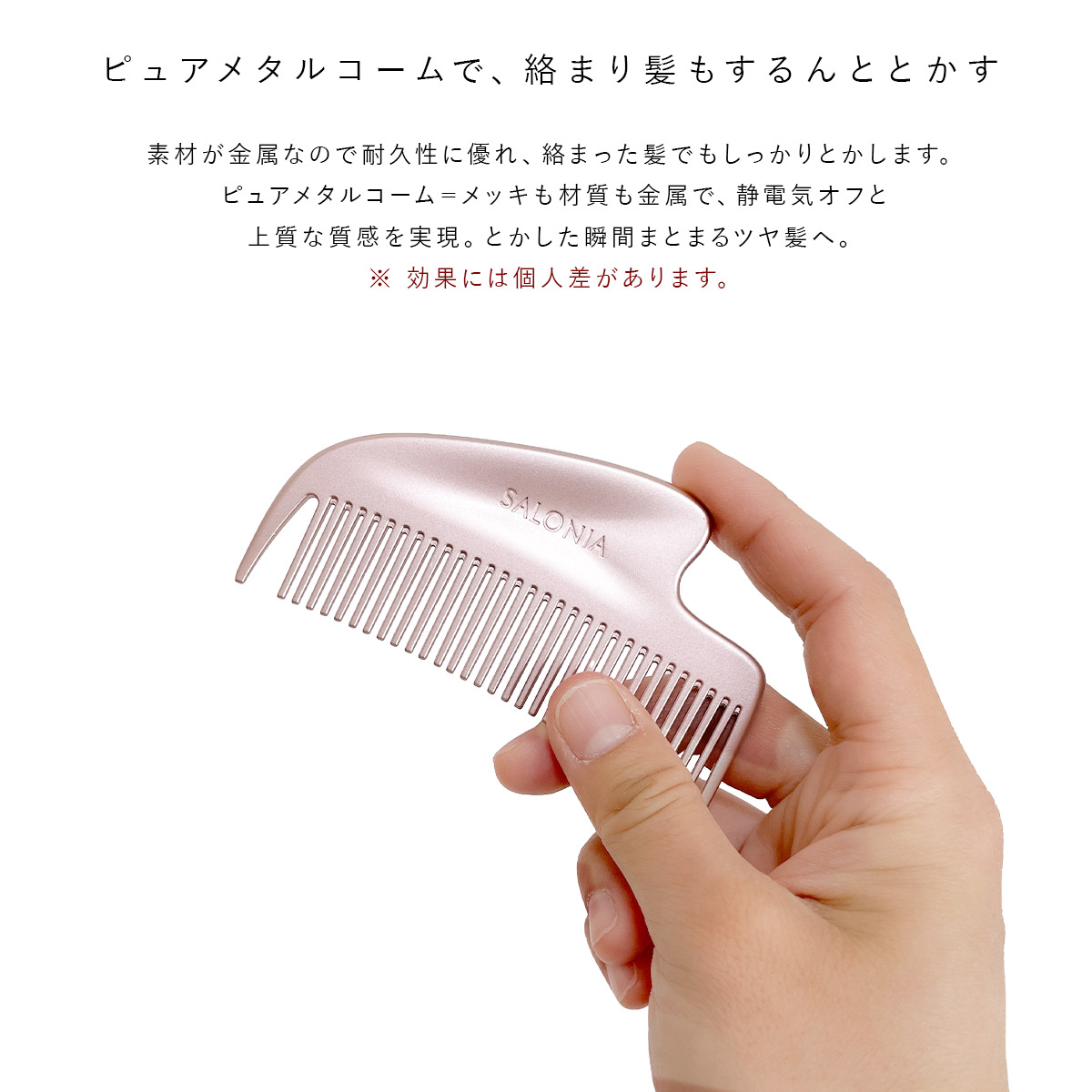 刻印 名入れ 】 SALONIA GLOSSY CARE METAL KASSA COMB サロニア