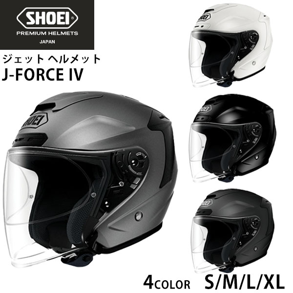 J-FORCE IV マットブラック SHOEI ヘルメット Mサイズ - セキュリティ 