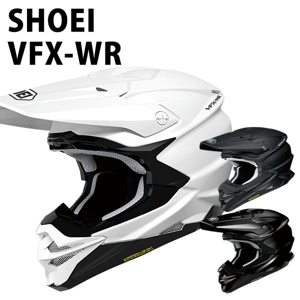 SHOEI VFX-WR 安心の日本製 SHOEI品質 Made in Japan フル