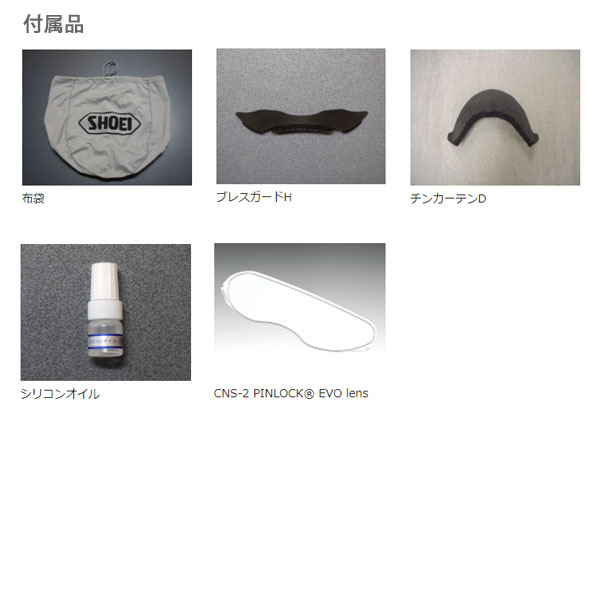 VFX-WR SHOEI 安心の日本製 SHOEI品質 Made in Japan フルフェイス