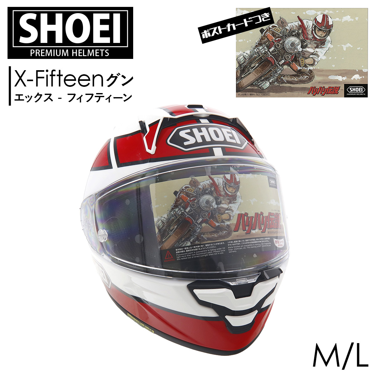 SHOEI フルフェイスヘルメット ホワイト/ブラック/レッド