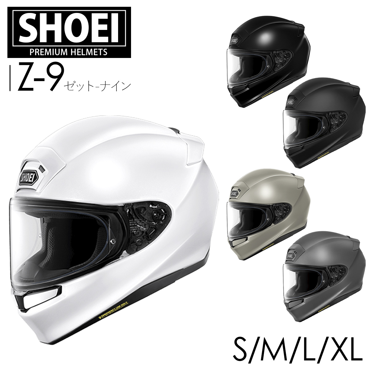 ショウエイ SHOEI Z-9 フルフェイス ヘルメット バイク用 軽量