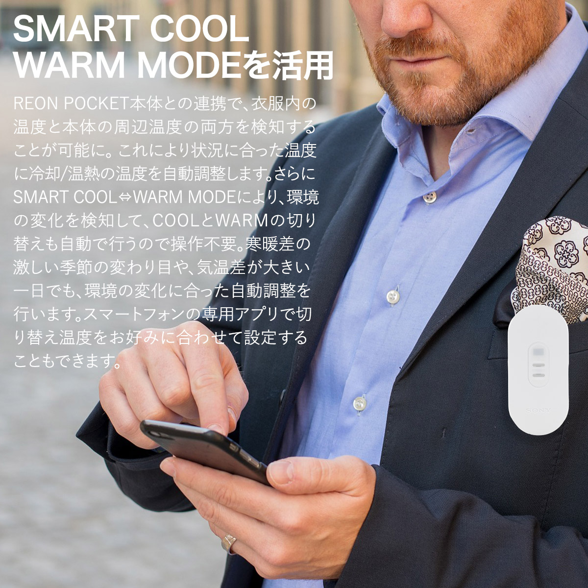 【新品】REON POCKET 5 ウェアラブルサーモデバイス センシングキット Amazon.co.jp: ソニー REON POCKET 5 (レオンポケット5