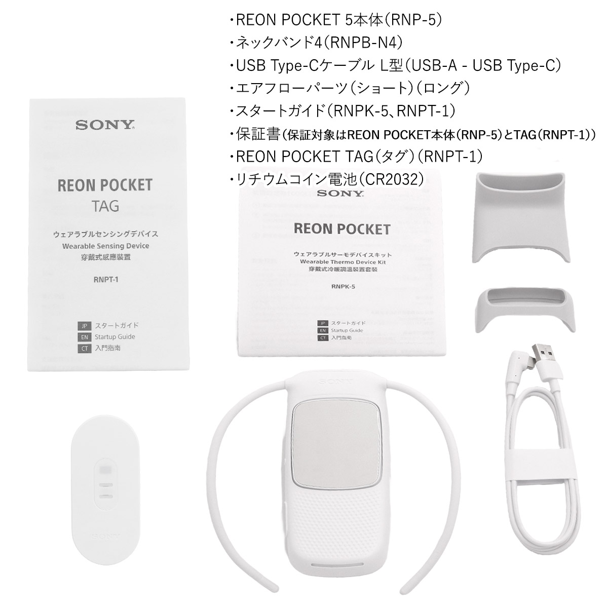ブラックフライデー レオンポケット 5 ソニー SONY ウェアラブルサーモ