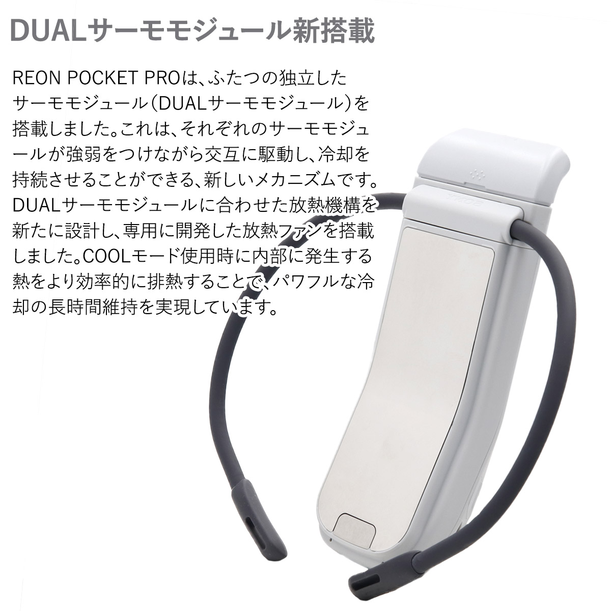 暑さ対策・冷却グッズ SONY REON POCKET PRO SONY REON POCKET PRO ソニー レオンポケットプロ ウェアラブル