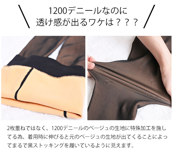 1200デニール タイツ 黒ストッキング レディース カラータイツ 暖かい 破れない ストッキング風タイツ 透け感 1200D 1200D暖か着圧タイツ SNSで話題 女装 男の娘 M-LLサイズ