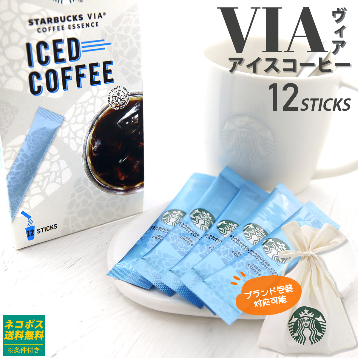 アイス専用 スターバックス ヴィア アイスコーヒー 12本 STARBUCKSCOFFE スタバ コーヒー 水でも溶ける : starbucks-334  : レディース 財布 通販のソラーラ - 通販 - Yahoo!ショッピング