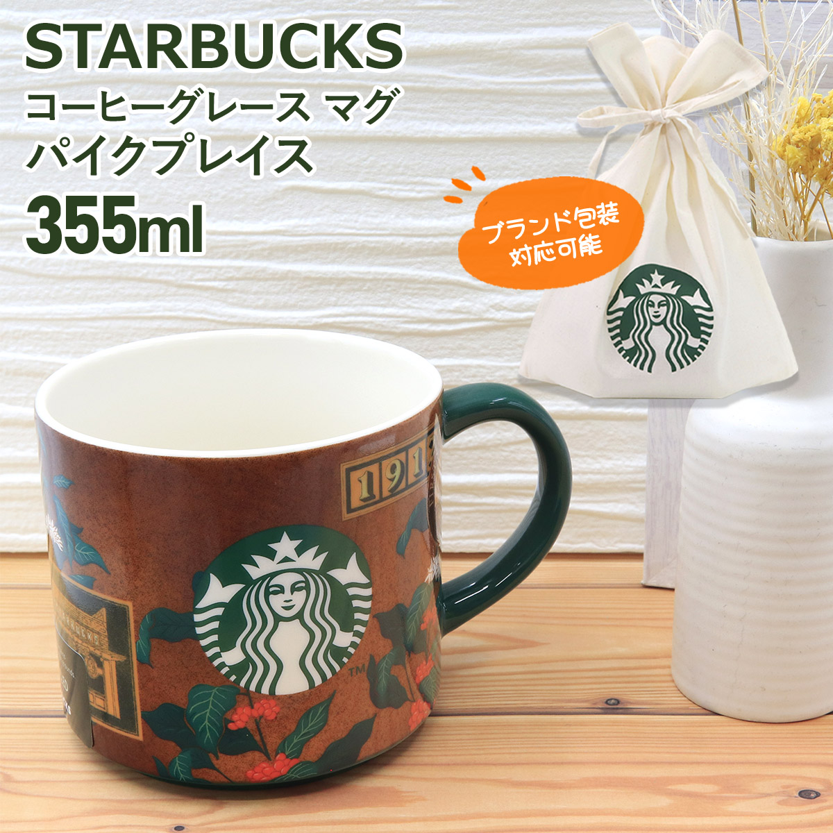 スターバックス コーヒーグレーズマグ パイクプレイス スタバ マグカップ STARBUCKS COFFEE マグ 女性