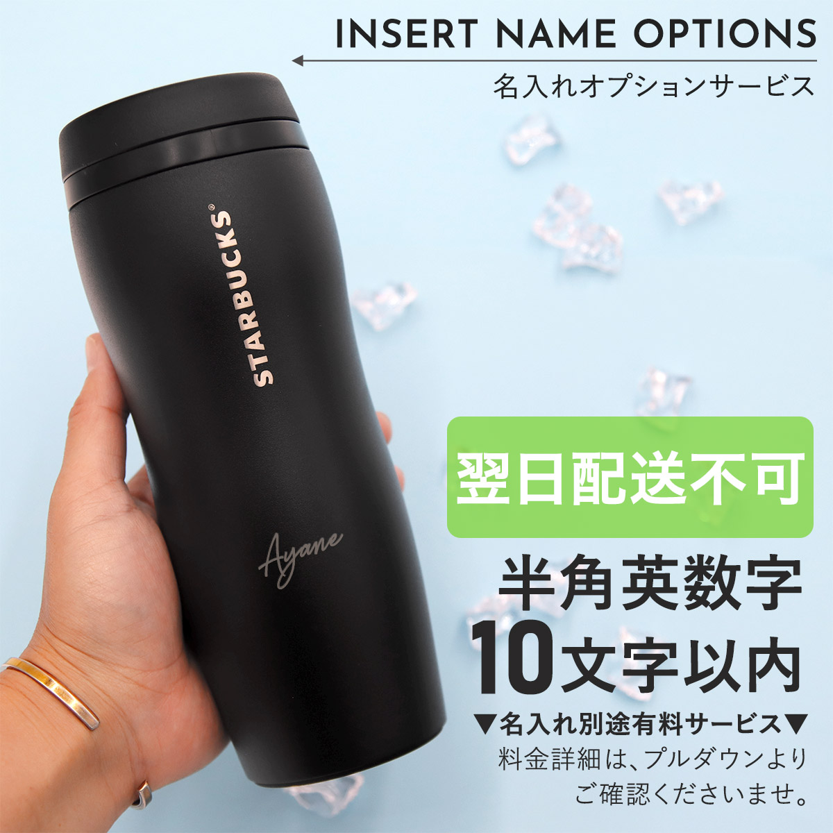 【新品未使用】STARBUCKS カーヴドステンレスボトル　355m【箱付き】 名入れ 刻印対応 スターバックス カーヴドリサイクル ステンレス
