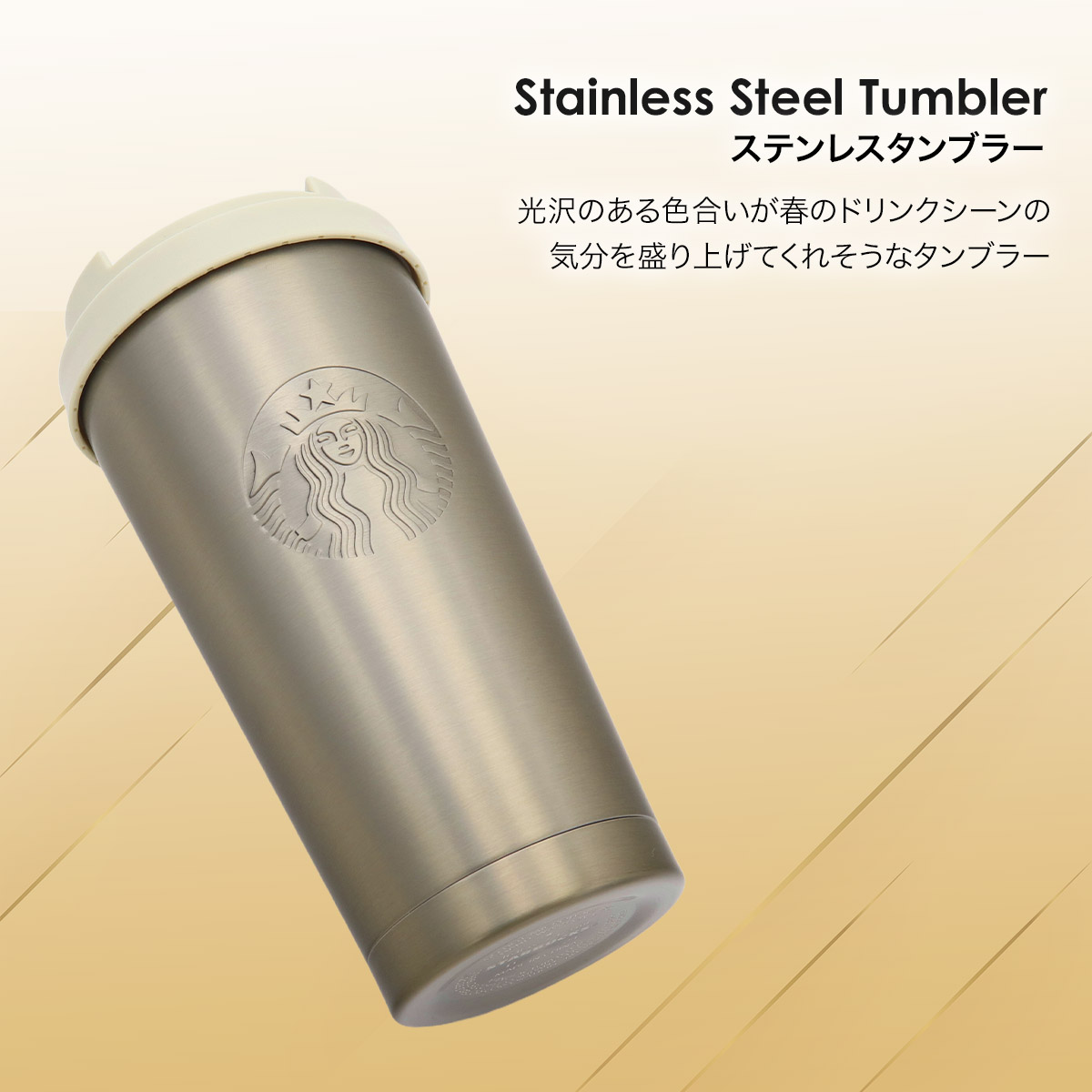 Amazon | STARBUCKS スターバックス スタバ ステンレス You Are