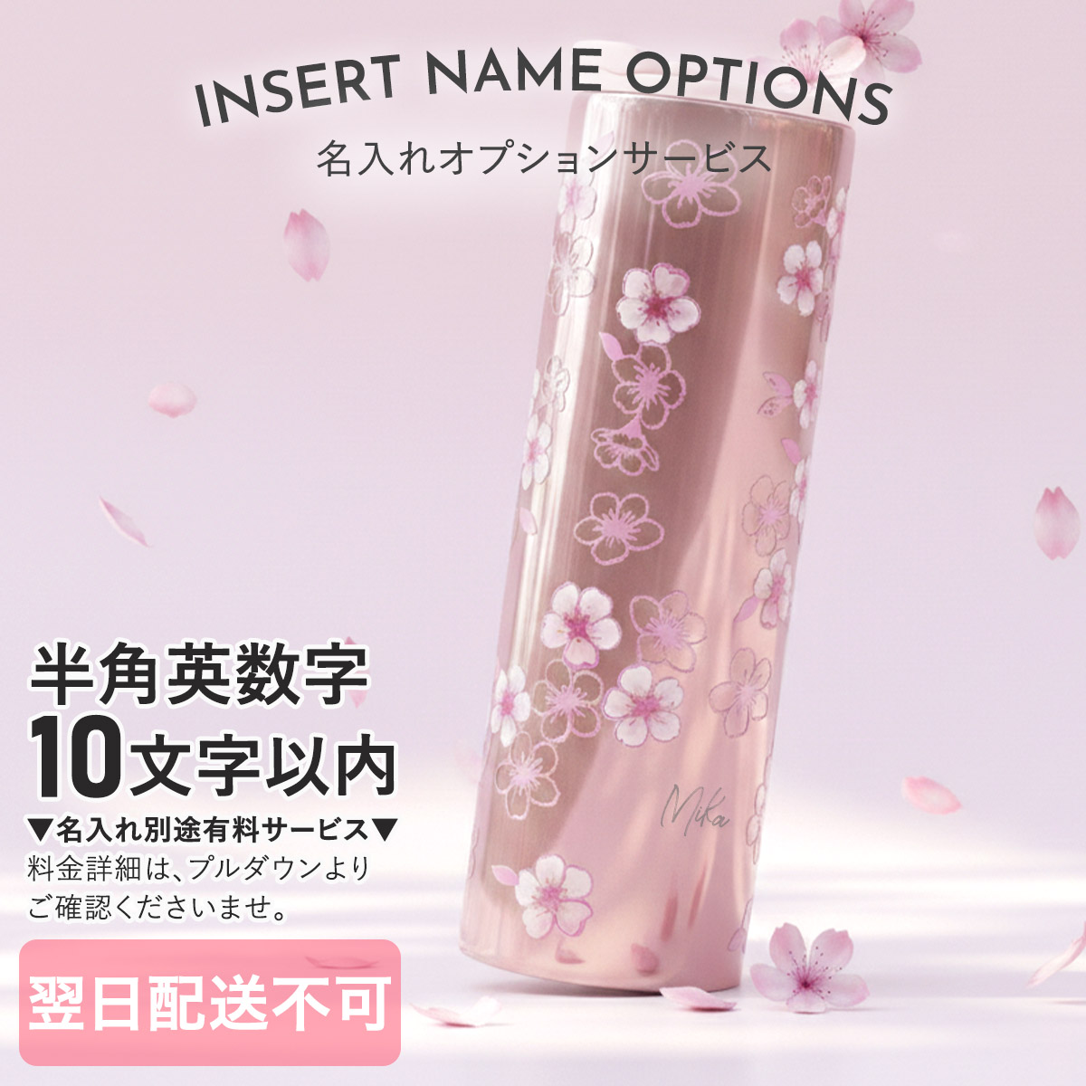 刻印 名入れ 】 スターバックス SAKURA2026 ステンレスボトル