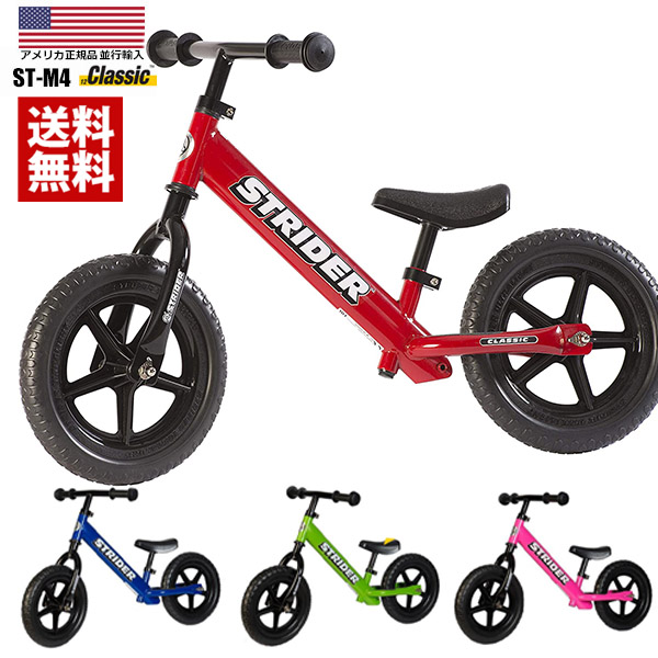 ストライダー スポーツモデル ブルー 正規品 - 自転車本体