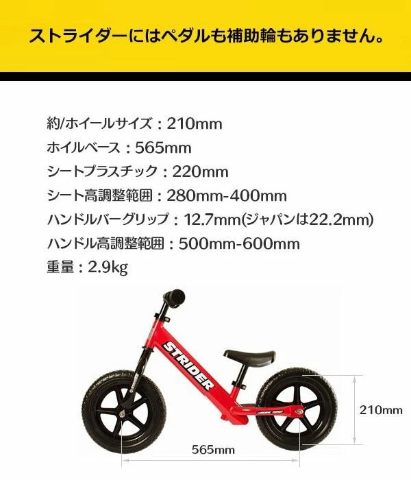 ストライダー 正規品 クラシック 12インチ キッズバイク 自転車 ST 