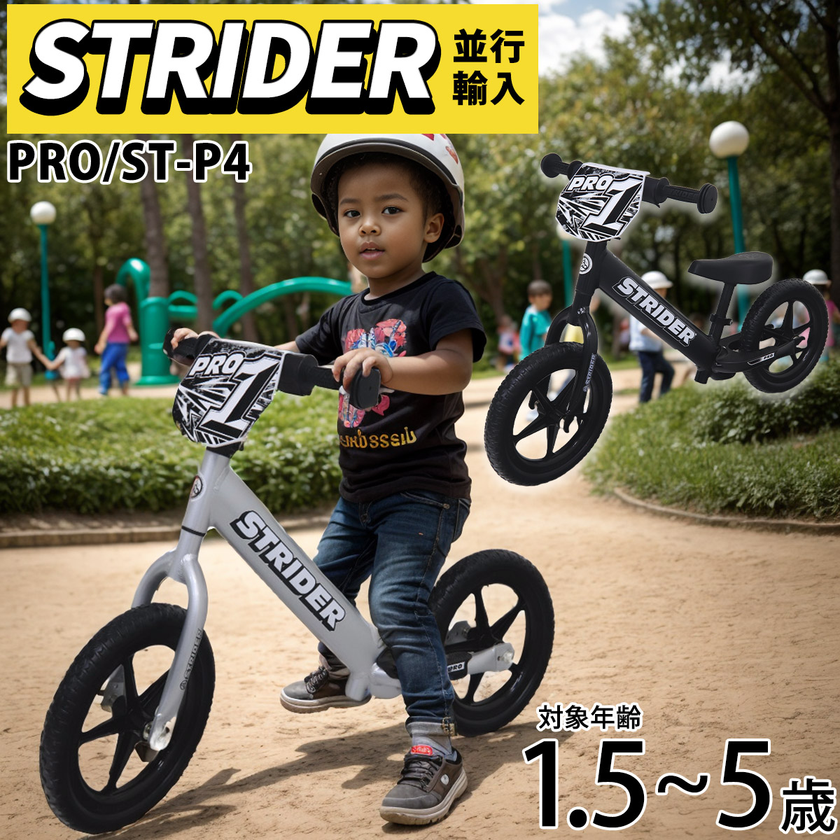 ストライダー プロ ハイグレードモデル アルミパーツ 軽量 STRIDER Pro 12インチ 誕生日プレゼント 子供 2歳 3歳 ペダル無し 自転車 練習
