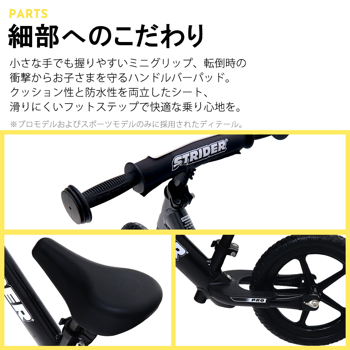 ストライダー プロ ハイグレードモデル アルミパーツ 軽量 STRIDER Pro 