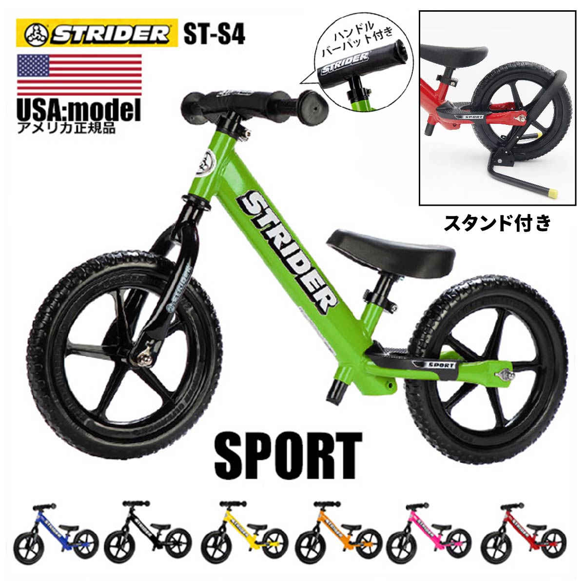 美品　STRIDER SPORT ストライダー　スポーツモデル　スタンド付き ストライダー スポーツ ST-S4 STRIDER 12 Sport 正規品 並行輸入