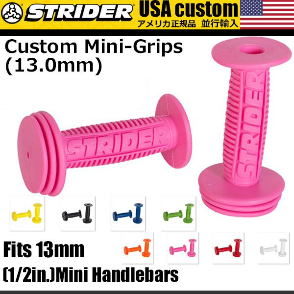 STRIDER ストライダー キッズ用ランニングバイク カスタムパーツ