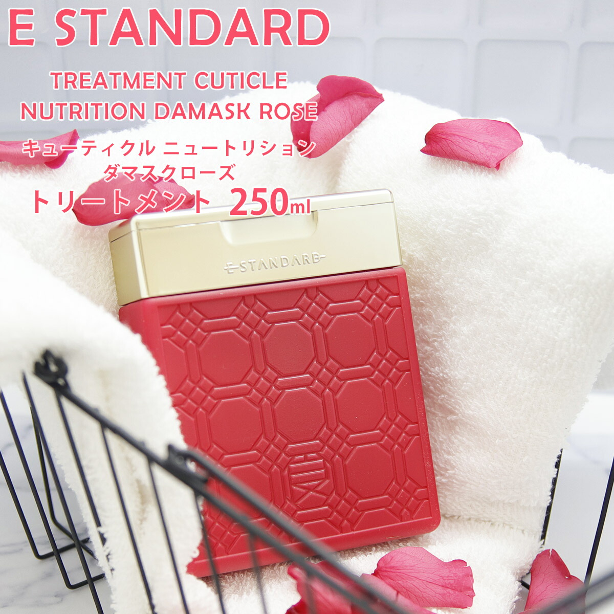 E STANDARD イイスタンダード トリートメント キューティクル