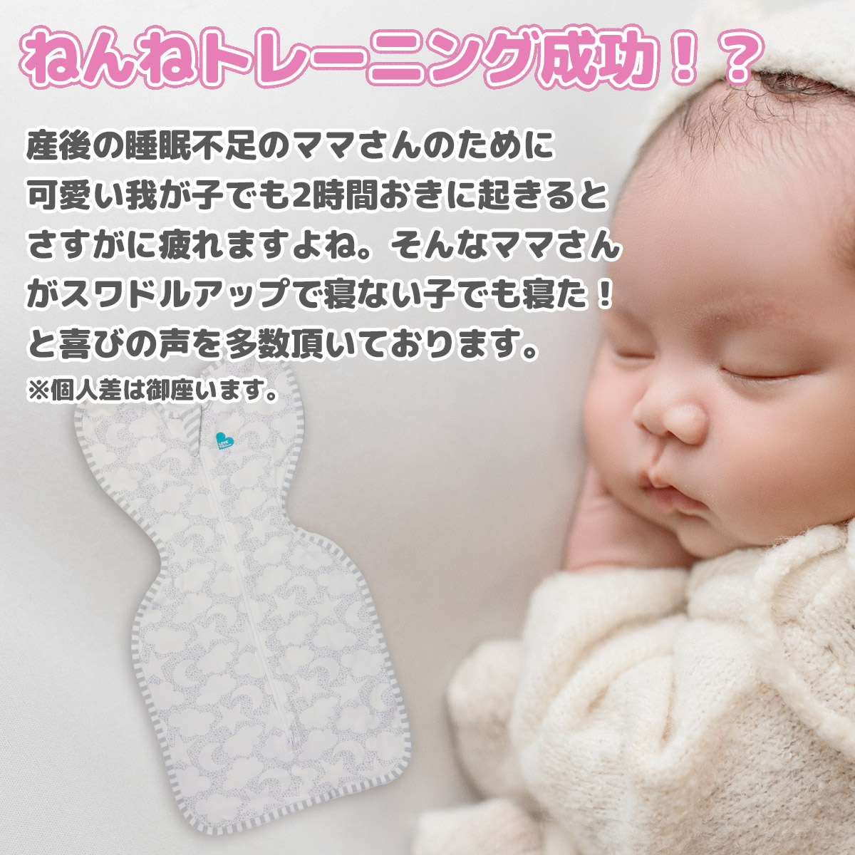 スワドルアップ Swaddle Up ライト 春夏秋用 オリジナルより30％薄手 赤ちゃんの夜泣き対策に奇跡のおくるみ オーストラリア幼児製品安全基準認証