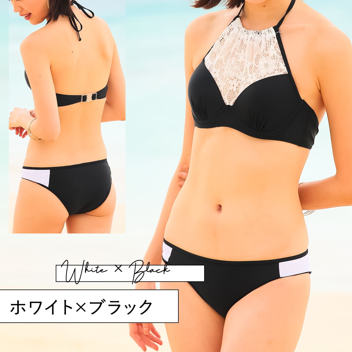 胸元レースカバーアップビキニ2点セット