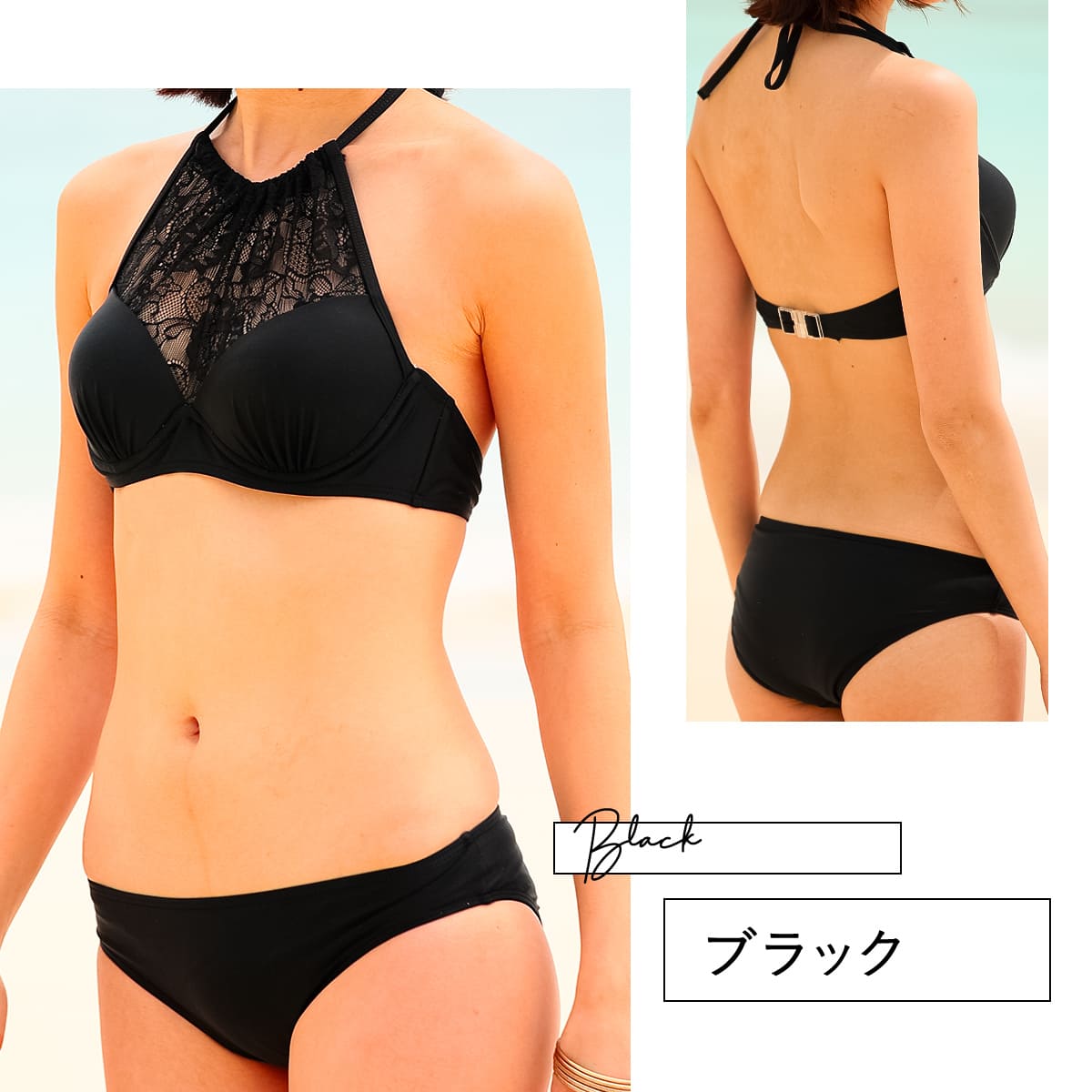 胸元レースカバーアップビキニ2点セット