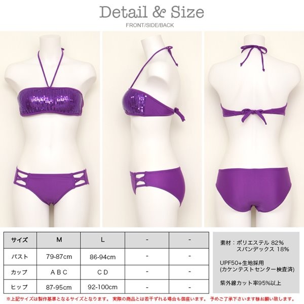 新作水着★PixyParty 水着【スパンコールバンドゥビキニ2点セット】 水着レディース 水着通販人気 水着素材 海水浴 プール アウトドア おしゃれ バンドゥ盛り方 バンドゥビキニ バンドゥ ビキニ バンドゥ ビキニ 小胸