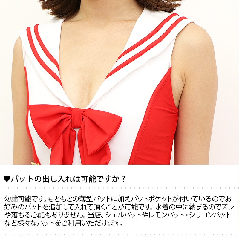 ビッグリボンマリンセーラーワンピース水着