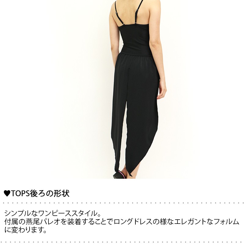 燕尾パレオ付きバニーガール水着2点セット