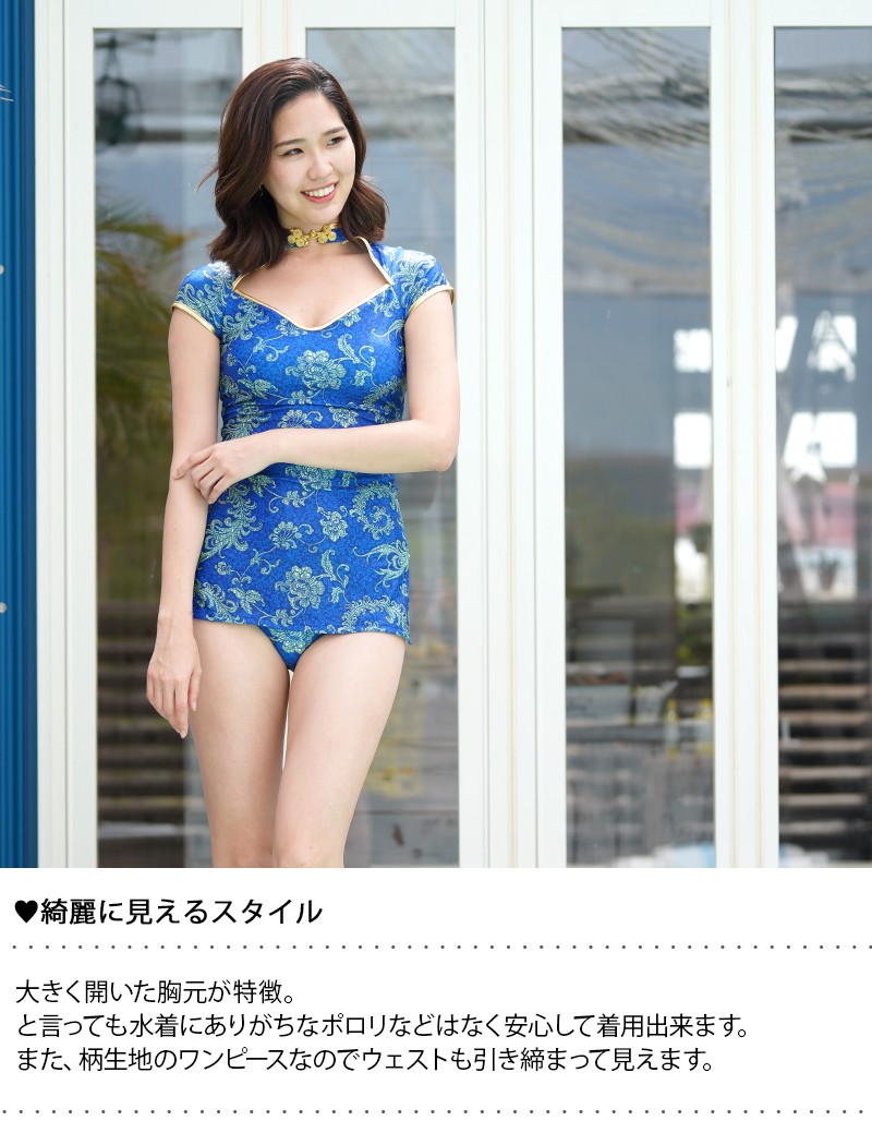 チャイナドレスワンピース水着