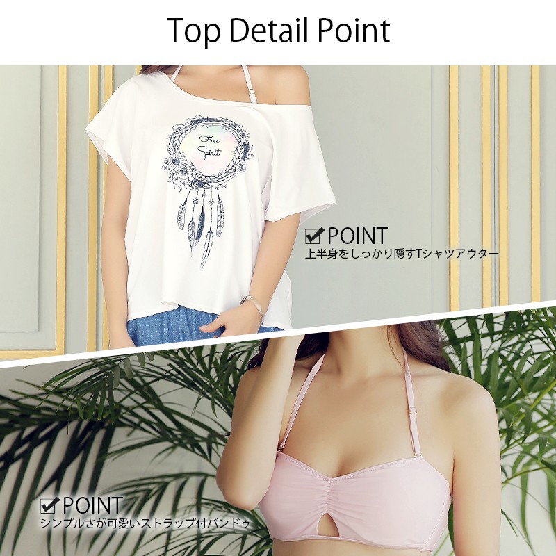 カバーアップオフショル水着4点セット