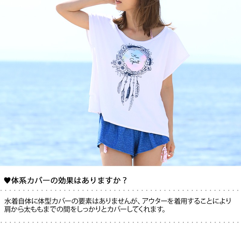 カバーアップオフショル水着4点セット