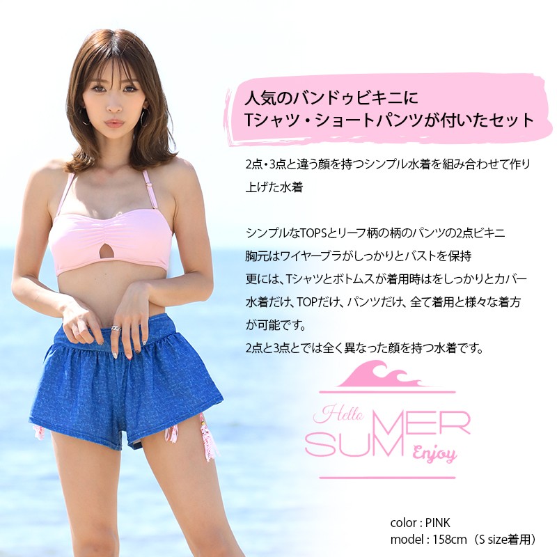 カバーアップオフショル水着4点セット