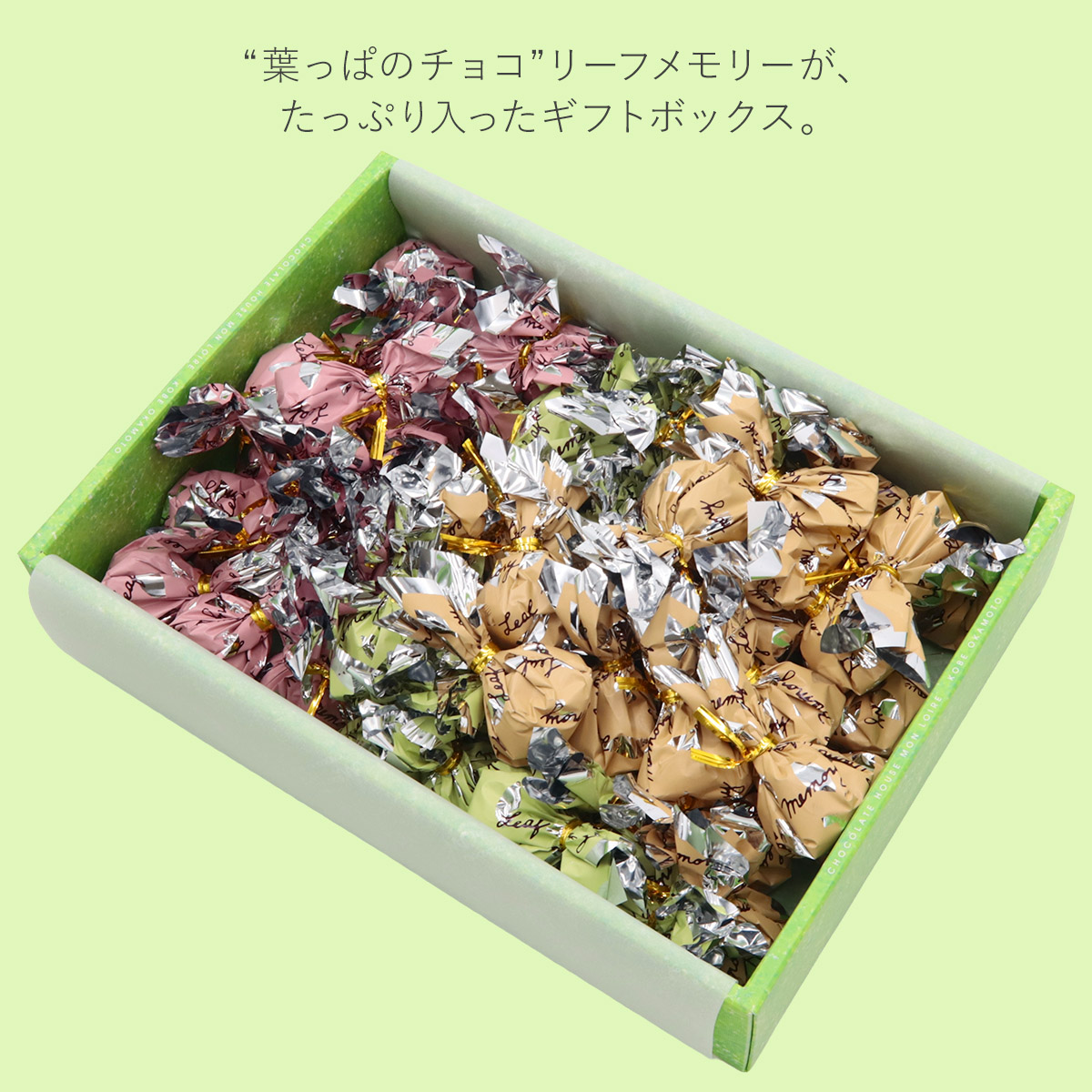 モンロワール 詰め合わせ　チョコレート　8点　➕　雑貨　5点 モンロワール リーフメモリー ギフトボックス 55個入り チョコ 個包装