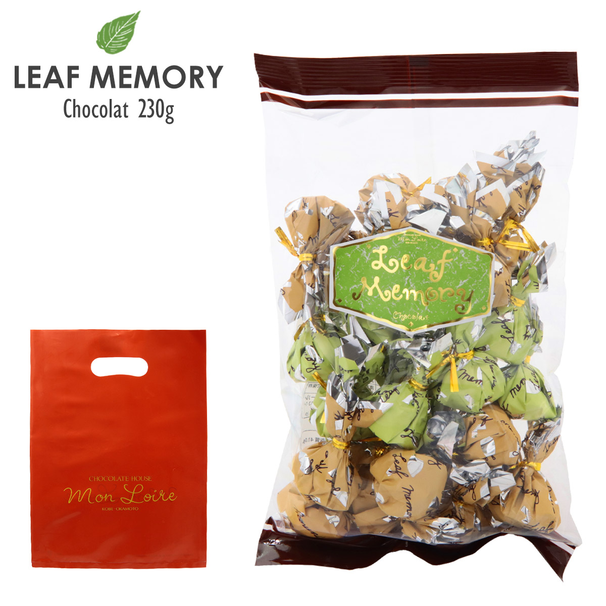 モンロワール サービス袋 リーフメモリー 230g（パウチ）