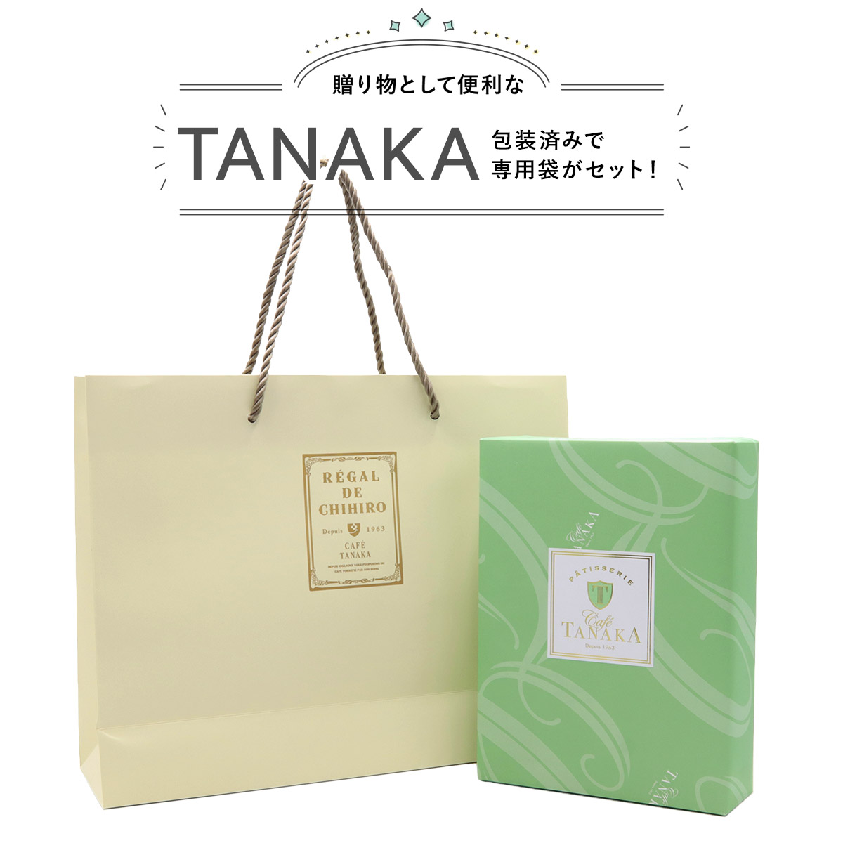 TANAKA カフェタナカ レガル・ド・チヒロ シュクレ缶 55個 カフェ
