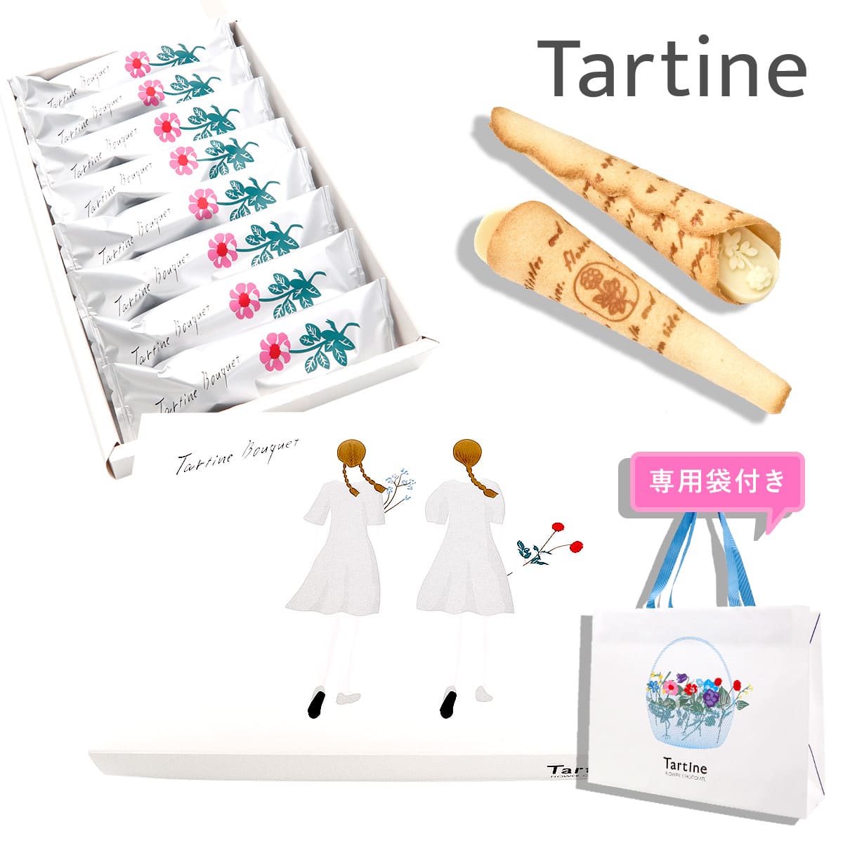Tartine タルティン　まとめ売り　4点セット Tartine タルティン タルト （ T-10 ） 6個入り tartine お菓子