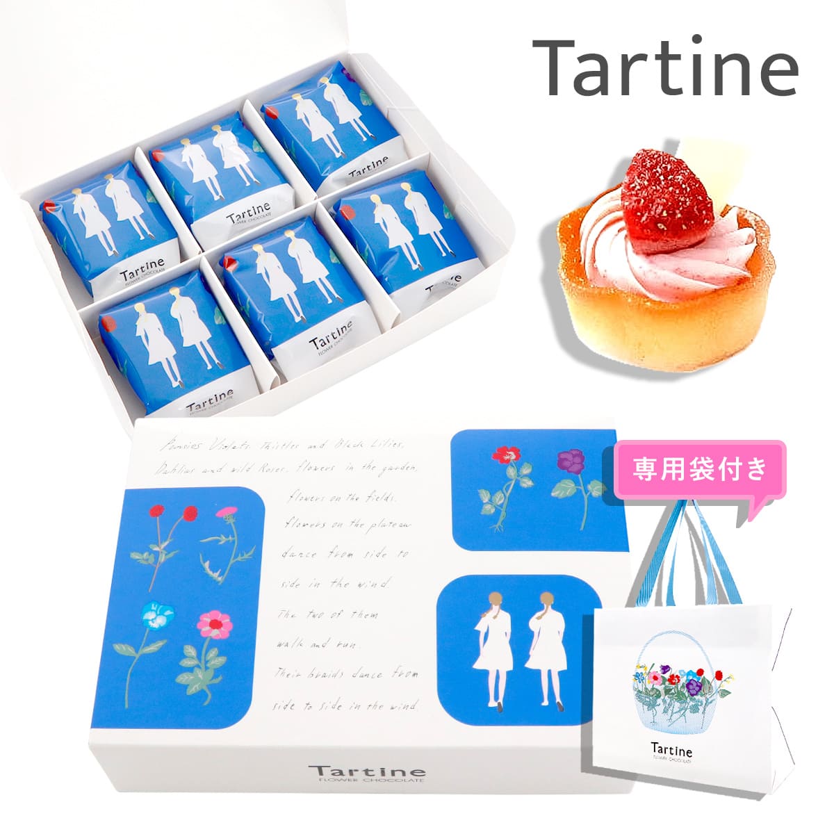 2024特集 tartine-021.jpg 菓子