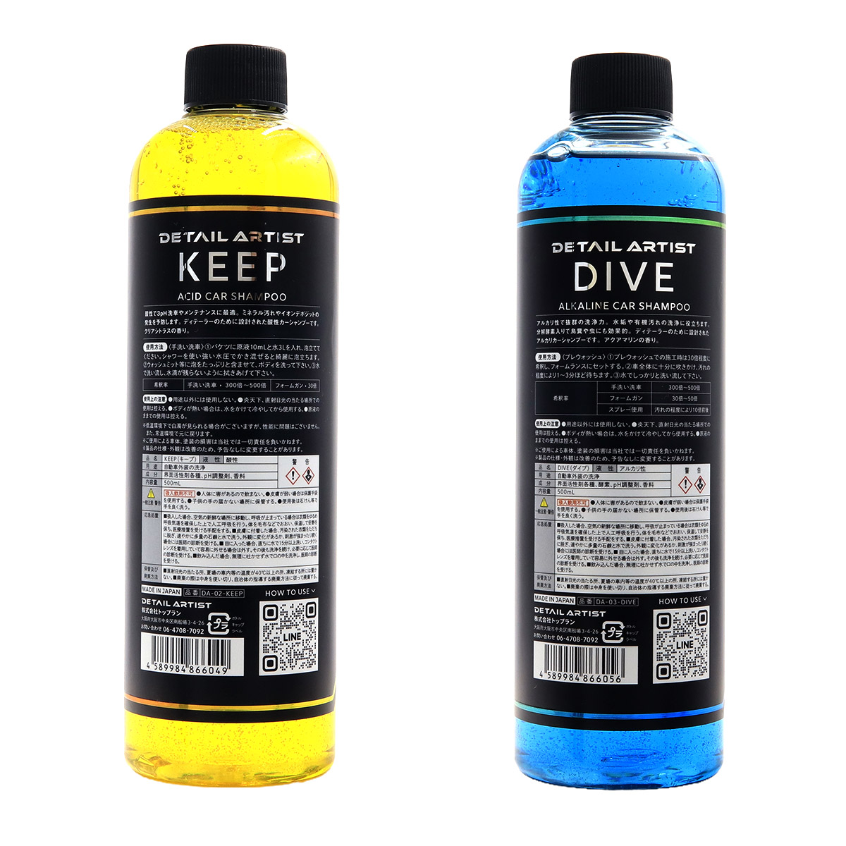 ディティール アーティスト カーシャンプー DIVE ダイブ KEEP キープ 500ml 洗車 酸性 撥水 水垢 対策 アルカリ性 糞 虫 花粉