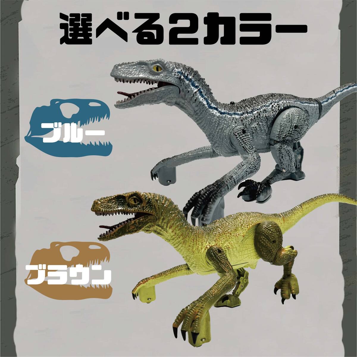 恐竜 ラジコン ダイナソー おもちゃ 動く ジェラシック こども 大きい 恐竜グッズ【恐竜 ヴェロキラプトル】子供 玩具 人気 好き 本格的 led 搭載 usb 充電 2.4ghz 初心者向け リモコン 操縦 操作 簡単 子供 男の子 キッズ プレゼント 誕生日 ブルー ブラウン