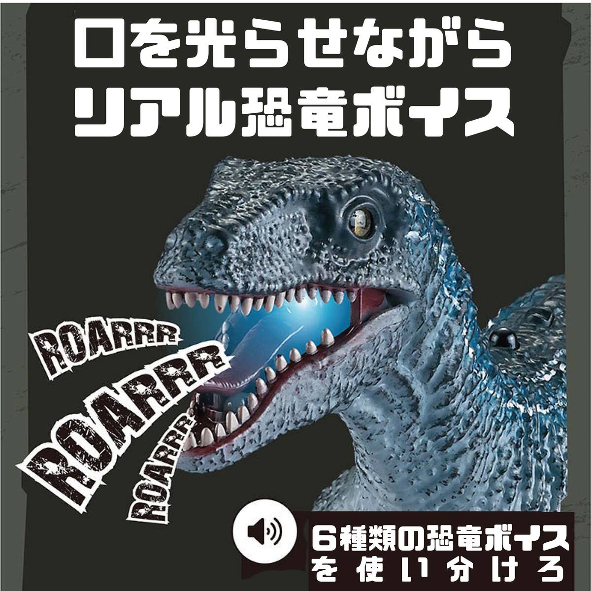 恐竜 ラジコン ダイナソー おもちゃ 動く ジェラシック こども 大きい 恐竜グッズ【恐竜 ヴェロキラプトル】子供 玩具 人気 好き 本格的 led 搭載 usb 充電 2.4ghz 初心者向け リモコン 操縦 操作 簡単 子供 男の子 キッズ プレゼント 誕生日 ブルー ブラウン