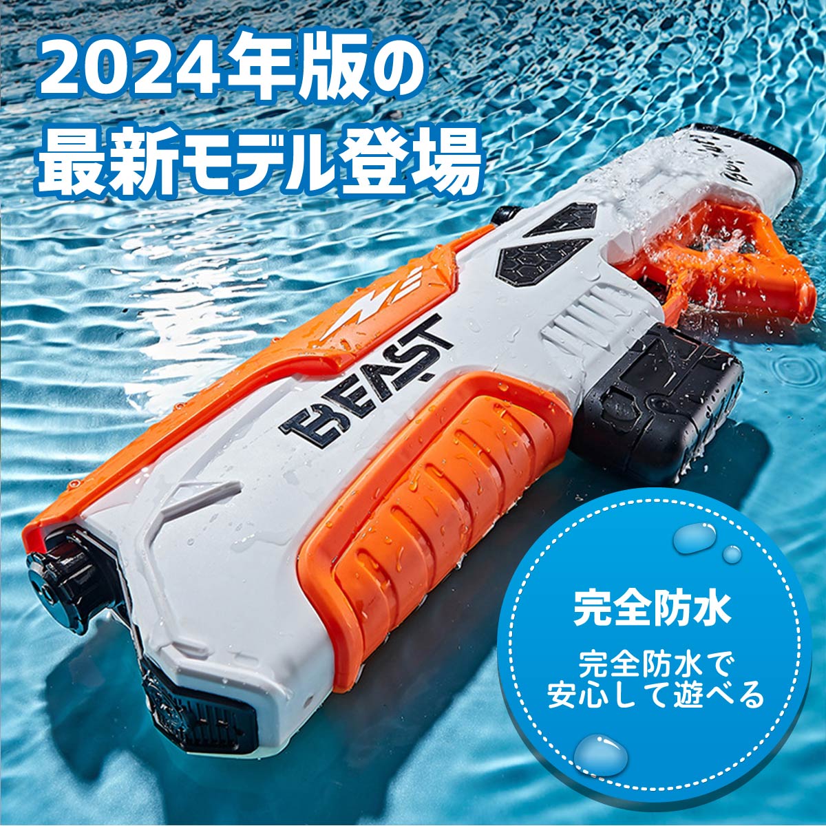 ウォーターガン 水鉄砲 電動 2025年 最新モデル おもちゃ 水遊び 子ども 大人 夏 川 ウォーターガン 水鉄砲 電動 水遊びグッズ ハイパワーウォーターガン