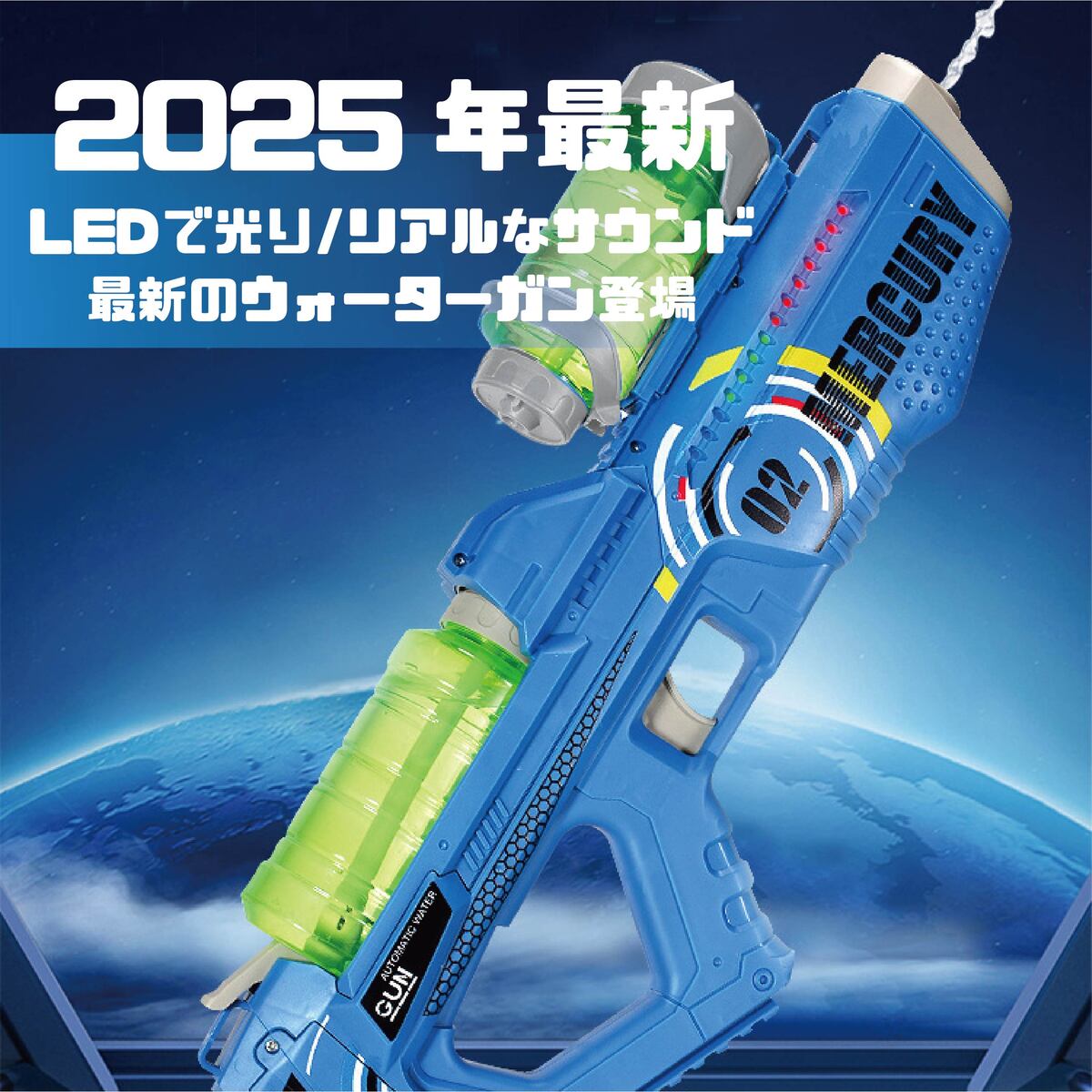 動画あり 2026年最新モデル LEDで光る 正規品 ボトル付き 強力 水鉄砲 電動 自動ウォーターガン 連射水鉄砲 タンク3本セット 8〜10m射程距離 水遊び おもちゃ