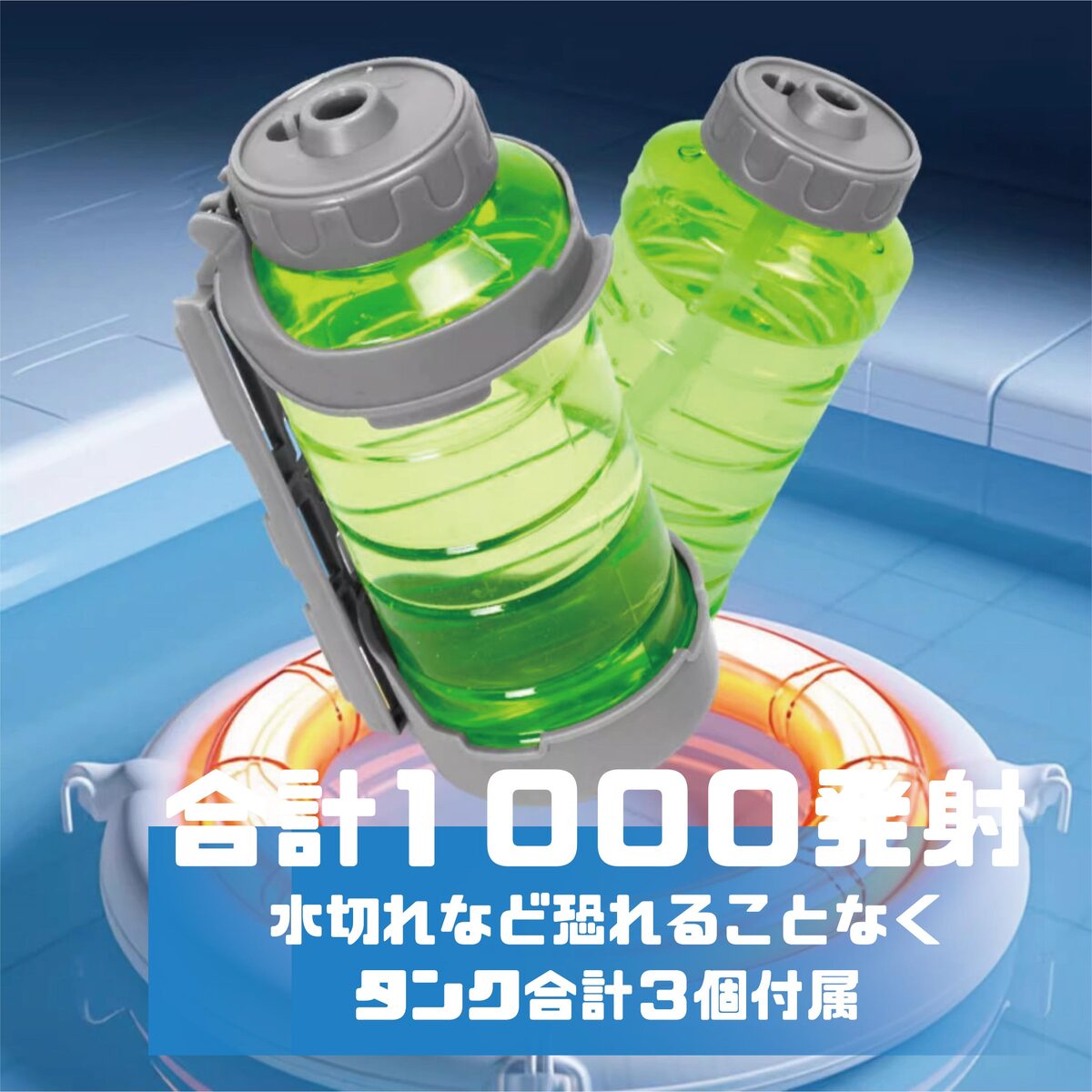 動画あり 2026年最新モデル LEDで光る 正規品 ボトル付き 強力 水鉄砲 電動 自動ウォーターガン 連射水鉄砲 タンク3本セット 8〜10m射程距離 水遊び おもちゃ