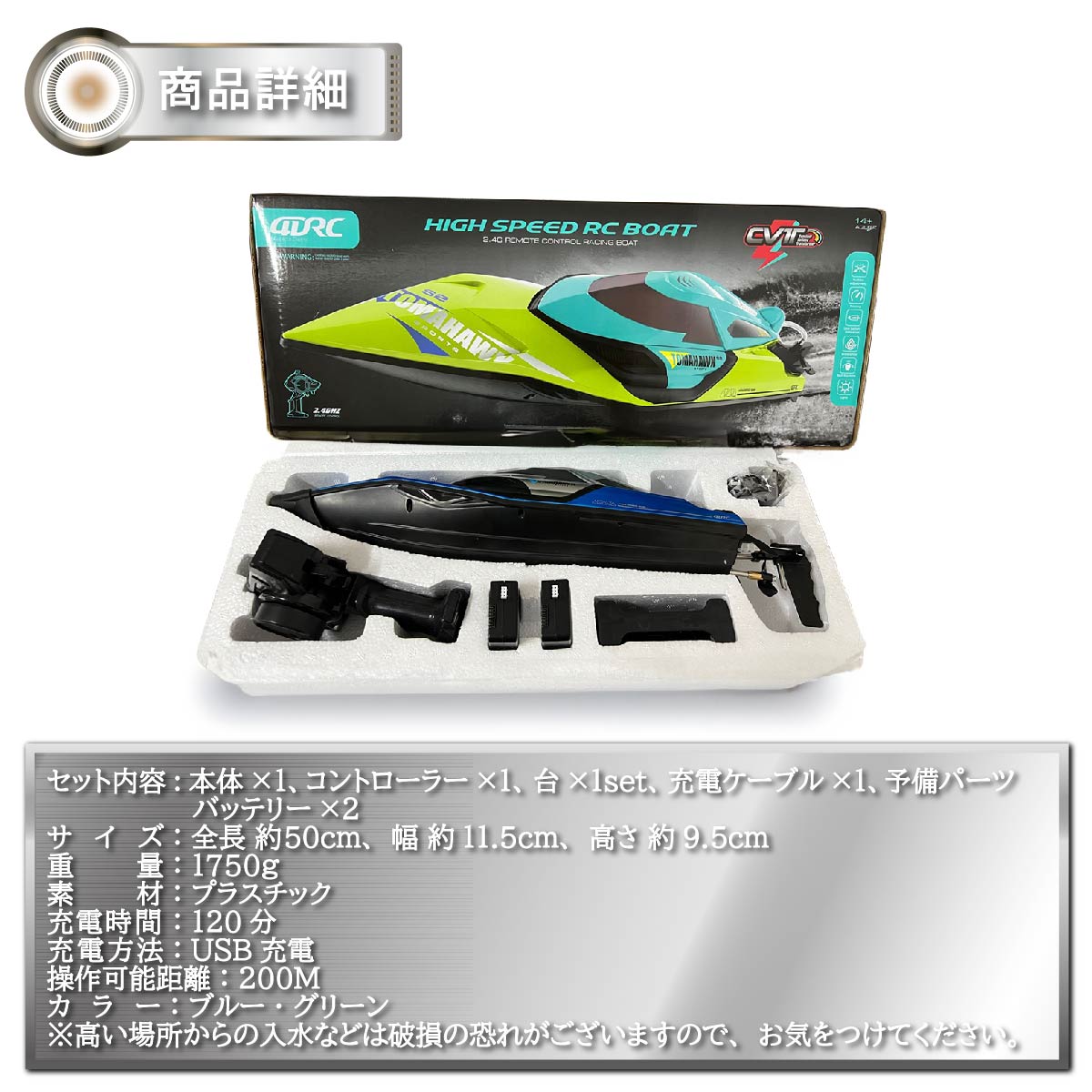 スピードボートラジコン クラシックボート 60ｃｍ プロポ＆〇池 充電器付 スピードボートラジコン クラシックボート 60cm プロポ＆〇池