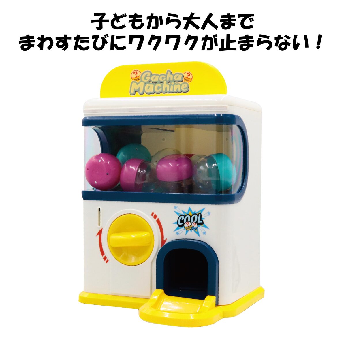 カプセルトイマシーン がちゃがちゃ 本体 カプセル マシーン がちゃ