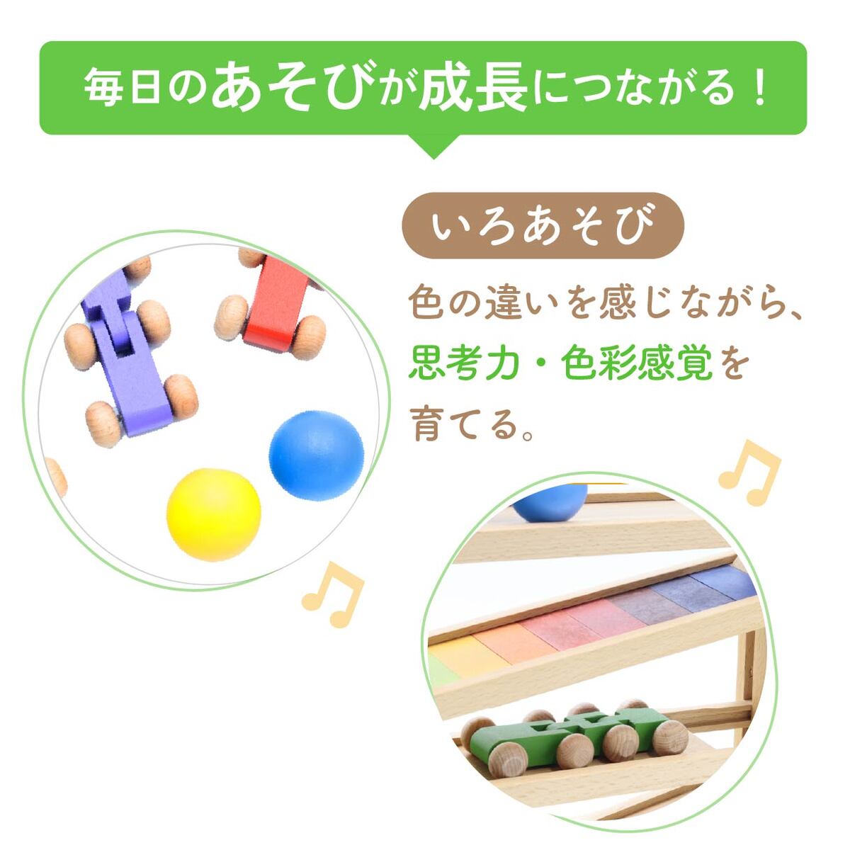 木製おもちゃ スロープトイ 木製コースター 車 知育玩具