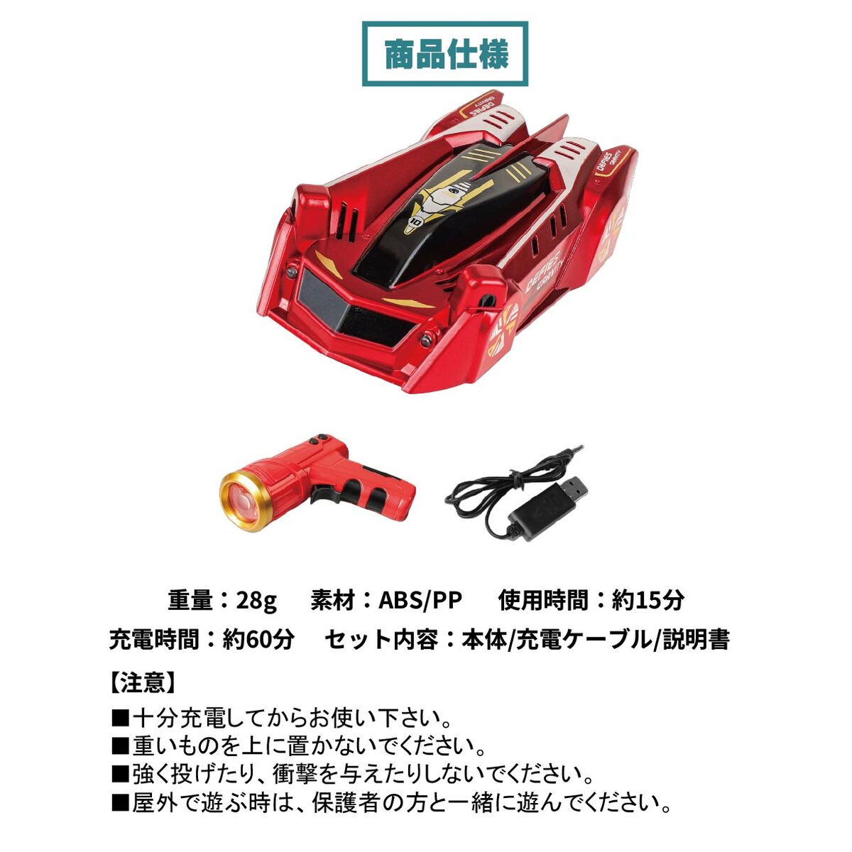 ラジコンカー 壁を走る ラジコン 子供 赤 車 玩具 壁を走る車 誕生日