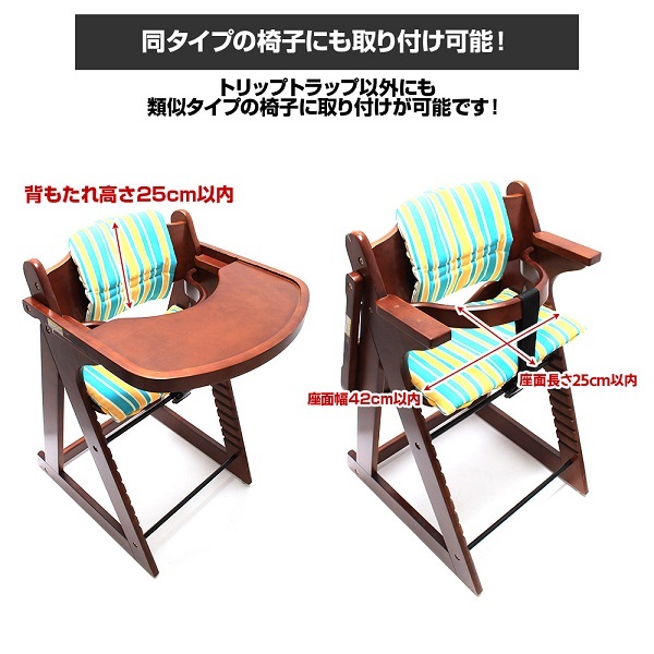 ストッケ　ナチュラル　チェア　ストライプカバーセット ベビーチェアカバー ハイチェア クッションカバー ストッケ